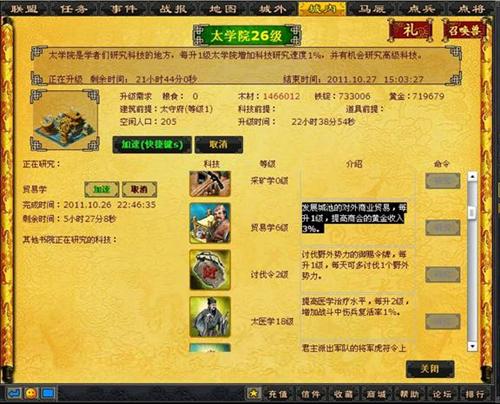 梦想三国最新图片