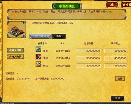 梦想三国最新图片