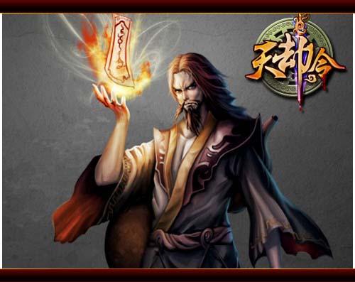 天劫令最新图片