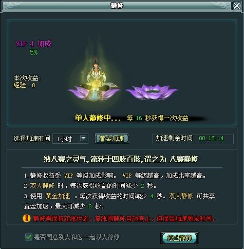 凡人诛仙传最新图片