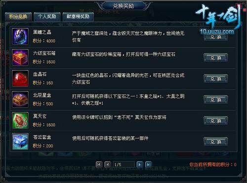 十年一剑最新图片