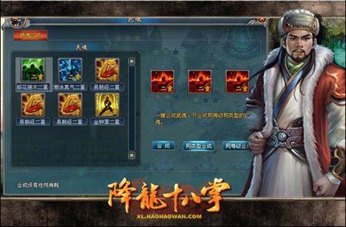 降龙十八掌最新图片