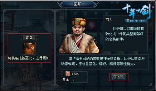 十年一剑最新图片
