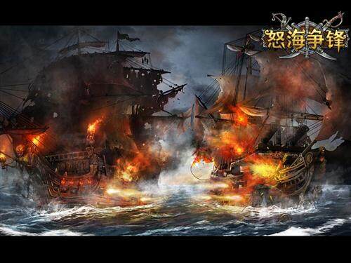 怒海争锋最新图片