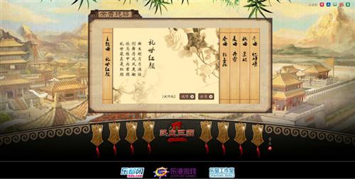 热血三国2最新图片