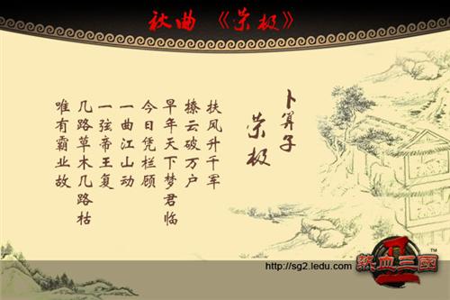 热血三国2最新图片