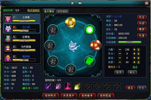 英雄远征最新图片