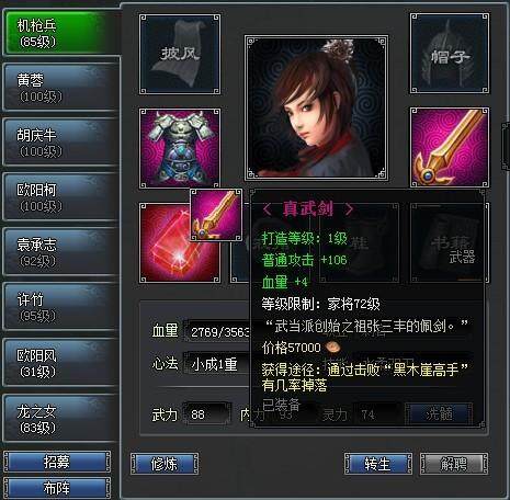 寻侠最新图片