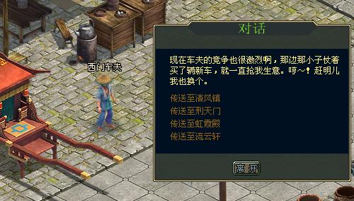 玩转江湖最新图片