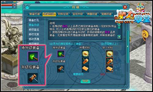 魔力学堂最新图片