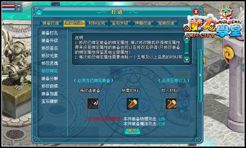 魔力学堂最新图片
