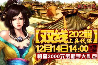热血三国最新图片