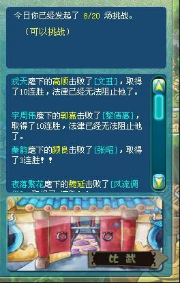 梦回三国最新图片