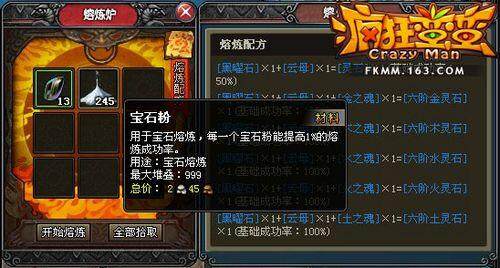 疯狂蛮蛮最新图片