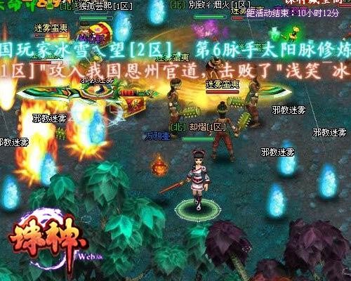 诛神最新图片