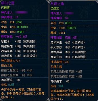 英雄王座最新图片