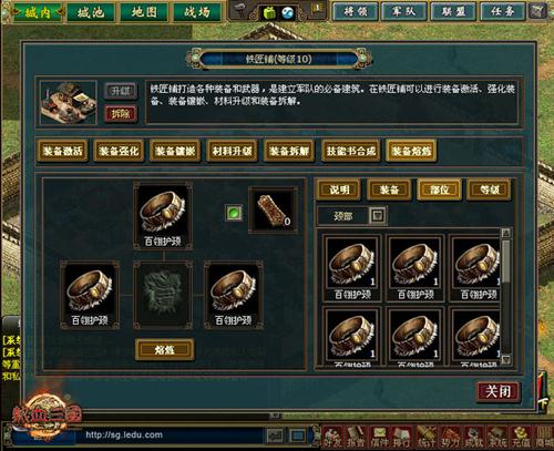 热血三国最新图片