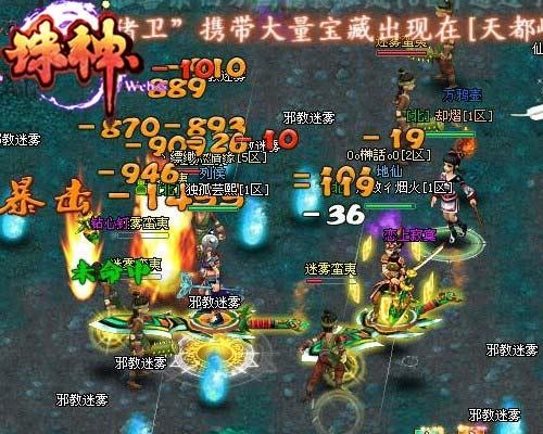 诛神最新图片