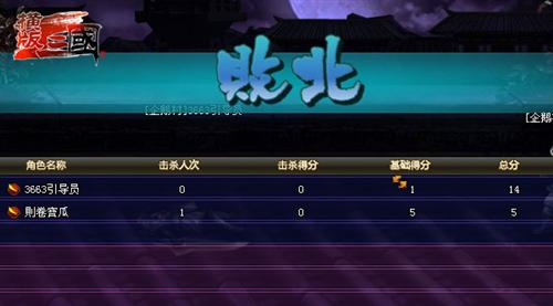 横版三国最新图片