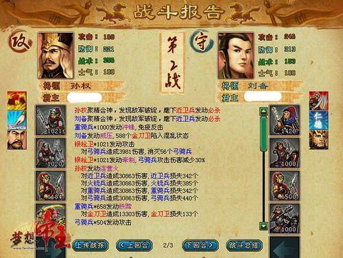 梦想帝王最新图片