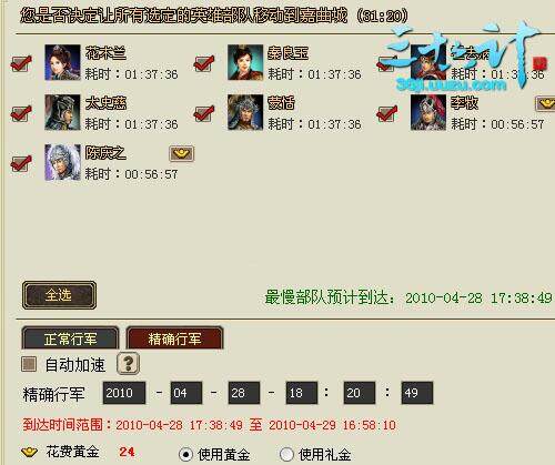 三十六计最新图片