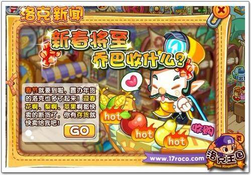 洛克王国最新图片