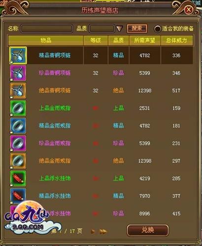 QQ九仙最新图片