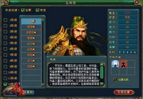 梦想帝王最新图片