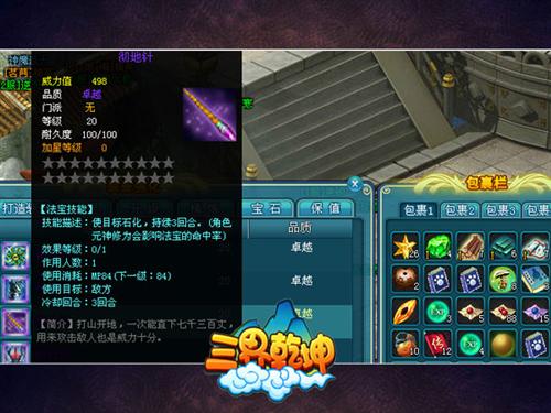三界乾坤最新图片