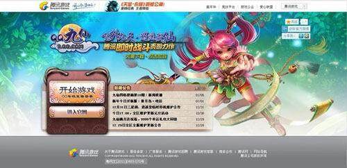 QQ九仙最新图片