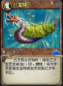 万魔王最新图片