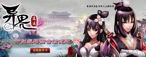 异界逍遥最新图片
