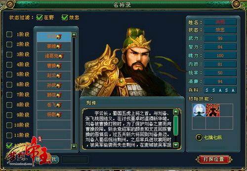 梦想帝王最新图片