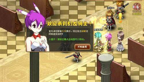 幻龙骑士最新图片