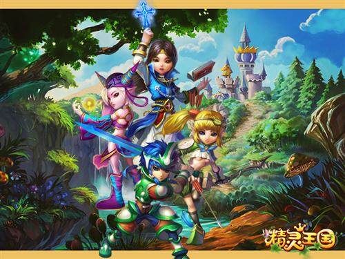 精灵王国最新图片