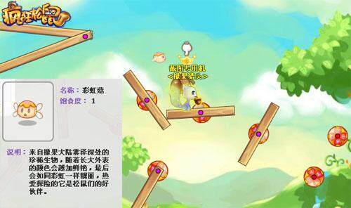 疯狂松鼠最新图片