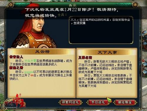 梦想帝王最新图片