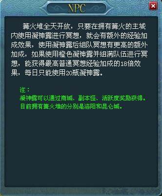 幻世仙征最新图片
