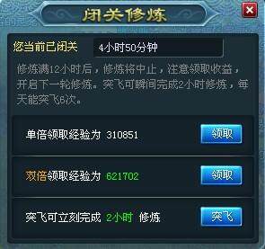 幻世仙征最新图片