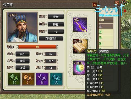 三十六计最新图片
