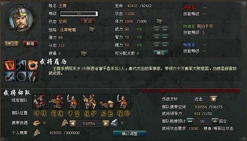 谋定天下最新图片