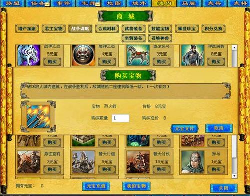 幻想三国最新图片