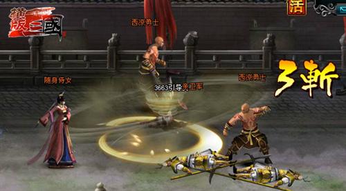 横版三国最新图片
