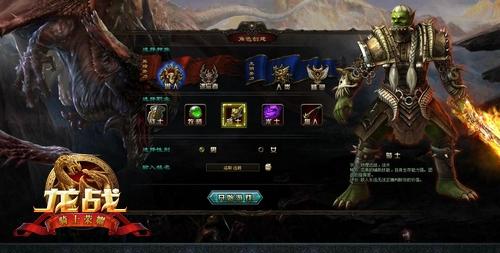 龙战最新图片
