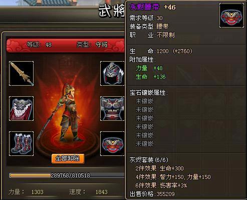 龙将最新图片