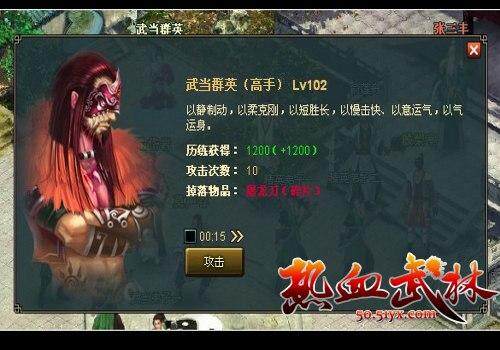 热血武林,通关副本最新图片