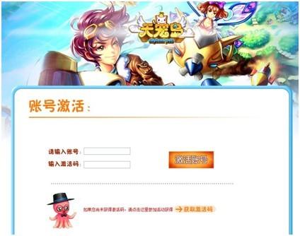 天宠岛,激活码最新图片