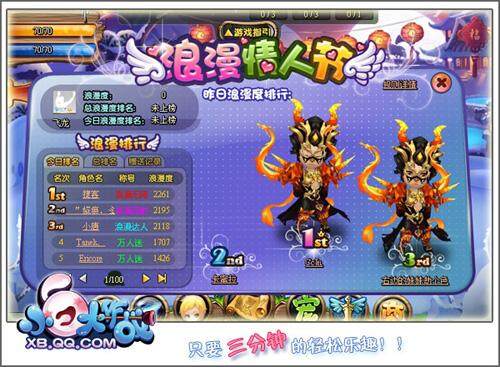 小白大作战最新图片