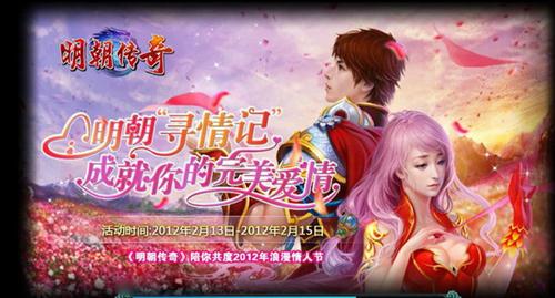 明朝传奇最新图片