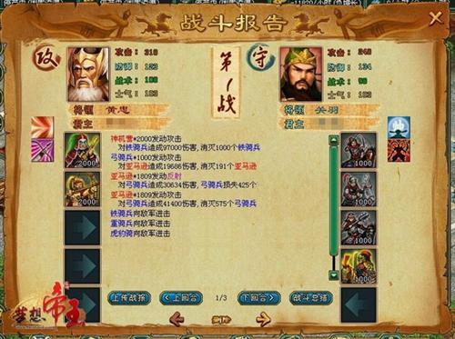 梦想帝王最新图片